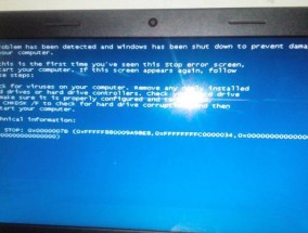 笔记本电脑蓝屏故障的解决方法（如何应对笔记本电脑蓝屏问题）