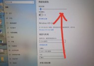 如何调节Win7台式电脑屏幕亮度（简易教程帮助您轻松调节屏幕亮度）