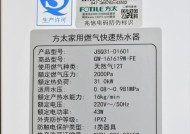 方太热水器显示e4故障代码怎么解决？维修步骤是什么？