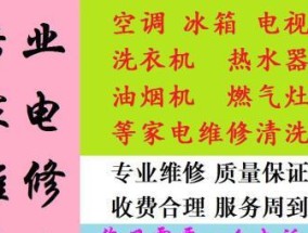 以惠而浦冰箱出现故障代码F3的维修方法（解决惠而浦冰箱故障代码F3的有效措施）