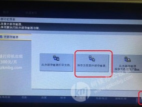 柯尼卡美能达打印机故障解决指南（常见故障排查与解决方法）