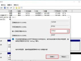 C盘空间不足问题解决方案（如何释放C盘空间）