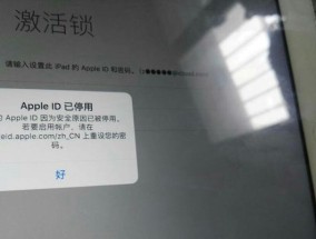 如何恢复忘记的iPad锁屏密码（解决iPad密码遗忘问题的有效方法）