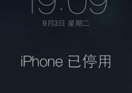 如何解开iPhone已停用连接iTunes的困扰（解决iPhone因停用而无法连接iTunes的方法及步骤）