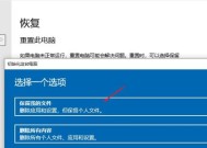 电脑不小心恢复出厂设置的解决方法（一步步教你如何处理电脑误恢复出厂设置问题）