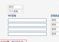 如何设置WiFi路由器密码保障网络安全（详解WiFi路由器密码设置步骤与注意事项）