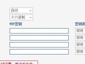 如何设置WiFi路由器密码保障网络安全（详解WiFi路由器密码设置步骤与注意事项）