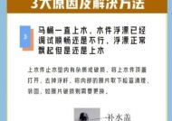 马桶不上水的原因及维修方法（解决马桶不上水问题的关键技巧）