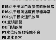 西门子洗衣机故障E37维修方法及原因解析（解决E37故障的有效方法）