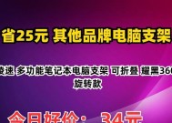 可活动支架笔记本电脑使用方法是什么？