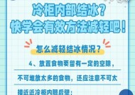 冰柜结冰太厚怎么处理？快速除冰的正确方法是什么？