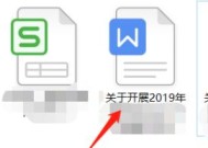 免费编辑Word文档的软件推荐（方便实用的免费编辑Word文档软件推荐）