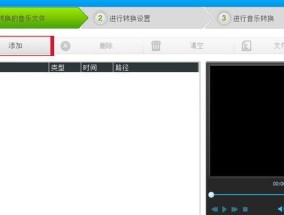 手机免费转换mp3格式的神器（一款强大免费的手机mp3格式转换软件）