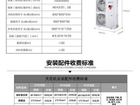 海尔中央空调E故障及解决方法（了解海尔中央空调E故障及简单维修技巧）