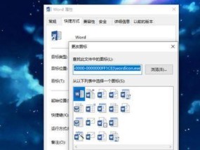 Word打不开的原因及解决方法（探究Word无法正常打开的各种原因）