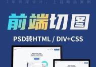 HTML5网页前端设计的发展与应用（探索HTML5网页前端设计的趋势与技术创新）