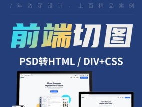 HTML5网页前端设计的发展与应用（探索HTML5网页前端设计的趋势与技术创新）