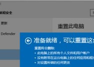 Win10强制恢复出厂设置的方法（快速解决Win10问题）