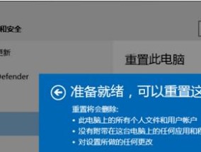 Win10强制恢复出厂设置的方法（快速解决Win10问题）