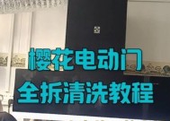 如何解决樱花抽油烟机前板无法打开的问题（掌握解决方法）