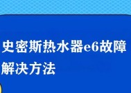 神州热水器e7故障怎么解决？热水器常见故障维修方法有哪些？