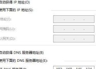 解决DNS被污染的有效方法（保护个人信息安全）