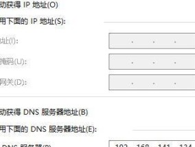 解决DNS被污染的有效方法（保护个人信息安全）