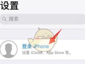 iCloud备份恢复到新手机的操作方法（从iCloud备份恢复数据到新手机）