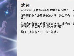 恢复手机短信记录教程（一步步教您如何通过备份来恢复手机短信记录）