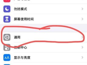 iPhone屏蔽来电功能的全面解析（了解如何使用iPhone屏蔽来电功能以及其重要性）