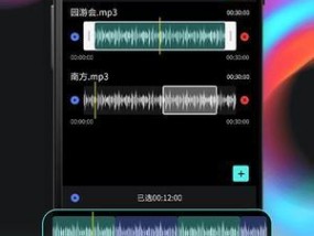 掌握剪辑音频mp3的技巧（简单易学的教程帮助你轻松剪辑音频mp3）