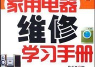 如何维修夏普热水器显示01问题（解决夏普热水器显示01错误的有效方法）