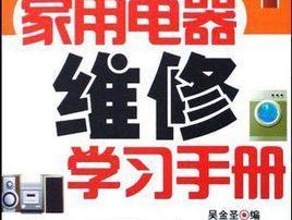 如何维修夏普热水器显示01问题（解决夏普热水器显示01错误的有效方法）