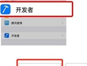 iPhone长截图的五大方法（快速捕捉全屏信息）