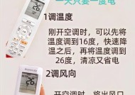 夏天怎么开空调最省钱（15个小技巧帮你轻松省电省钱）