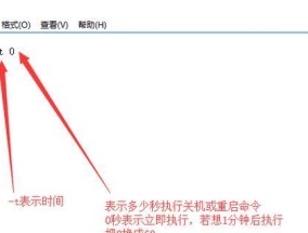 Win10定时关机任务计划的设置方法（轻松管理电脑自动关机）