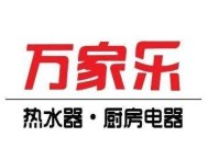 万家乐热水器e6故障代码如何排除？常见原因及解决方法是什么？