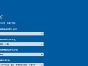 使用Win10光盘映像文件进行安装的完整教程（一步步教你使用Win10光盘映像文件安装系统）