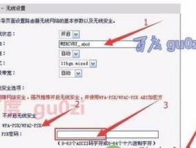 分享无线路由器wifi设置教程（轻松配置无线路由器wifi）