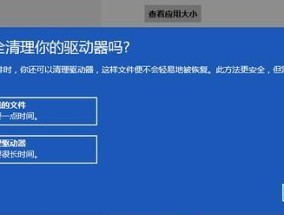 系统重装操作指南（进入重装模式和注意事项）