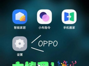 探索oppo手机截屏技巧与优势（oppo手机截屏方法简单、功能强大）