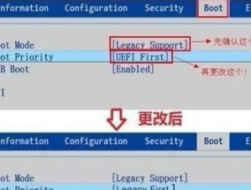 UEFI和Legacy（深入理解UEFI和Legacy引导方式的区别与应用）