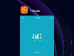 小米手环2的手机APP连接指南（如何正确连接小米手环2与手机APP）