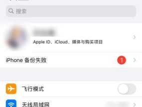 如何关闭iPhone应用自动扣款功能（一键操作）