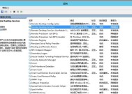 Windows远程桌面设置及优化（打造高效远程工作环境）