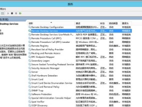 Windows远程桌面设置及优化（打造高效远程工作环境）