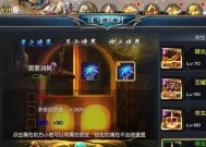 魔域游戏教程（掌握魔域的关键技巧）