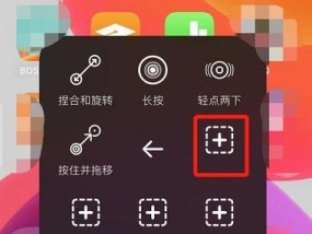 如何取消iPhone悬浮球（简单教程帮你轻松取消iPhone悬浮球）