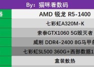 打造个性化电脑主机——最佳配置推荐（为您的电脑主机选择最佳组装配置）