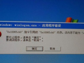 解决电脑应用程序错误的实用方法（修复程序错误）